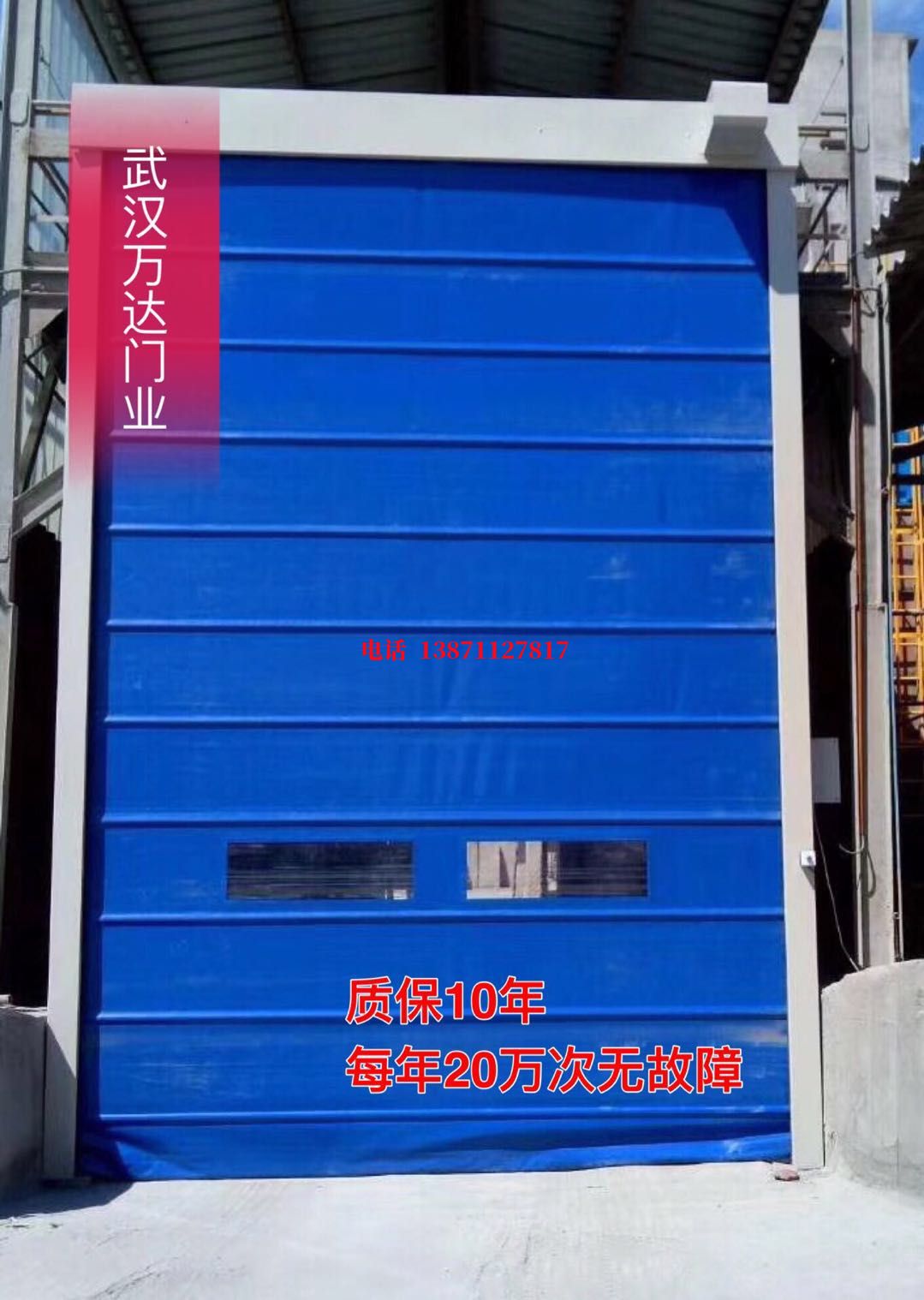南岔防爆卷帘门_COPY